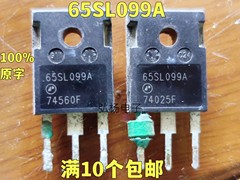 大功率电源三极管 65SL099A 原装进口拆机 42A 650V 场效应MOS管