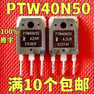 原装进口拆机 PTW40N50 大功率 场效应管 测试好发货