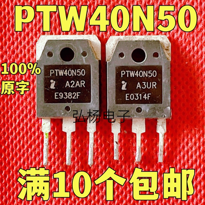 PTW40N50场效应管实物拍摄