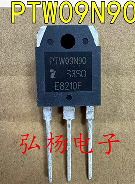 全新进口 PTW09N90 场效应管 质量保证