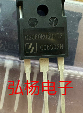 全新进口 OSG60R060HT3  TO-247 场效应管 141A 600V 质量保证