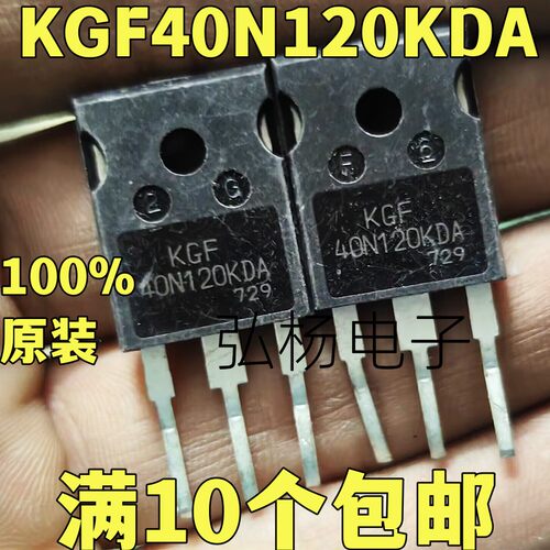 KGF40N120KDA逆变器IGBT管