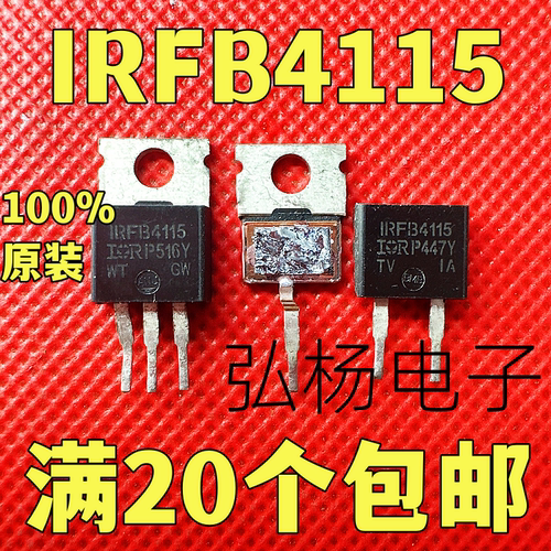 拆机IRFB4115场效应管