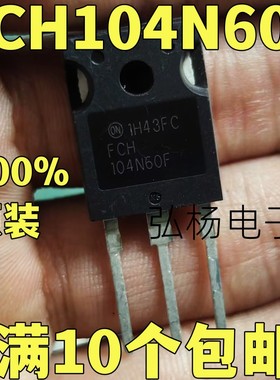 FCH104N60F FGH104N60大功率场效应管 37A 600V 测好发货