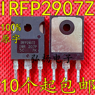 原装原字进口拆机 IRFP2907Z 全部尾数带Z MOS场效应管 测试好