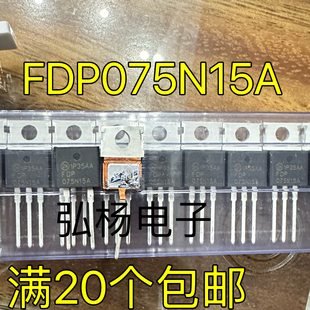 FDP075N15A 全新原装 150V 75A TO-220 MOS场效应管实物拍摄 进口
