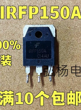 IRFP150A 场效应管 原装进口拆机 测试好发货