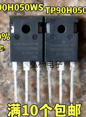 全新原装进口 TS90H050WS TP90H050WS 氮化镓 质量保证