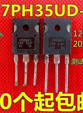 G7PH35UD1-E 电磁炉管IGBT管 IRG7PH35UD1-E 进口原字拆机
