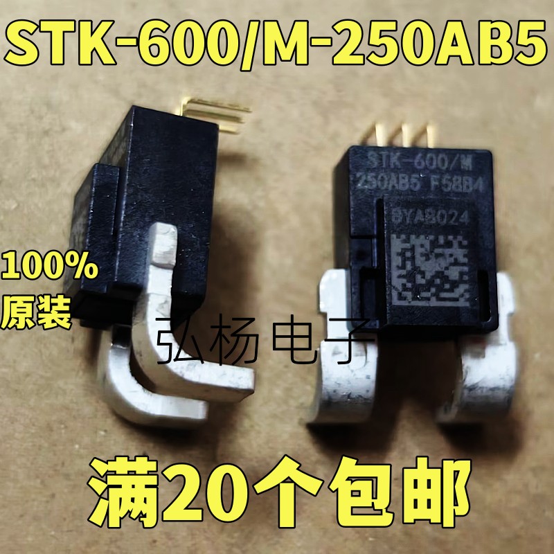 STK-600/M250AB5电流传感器