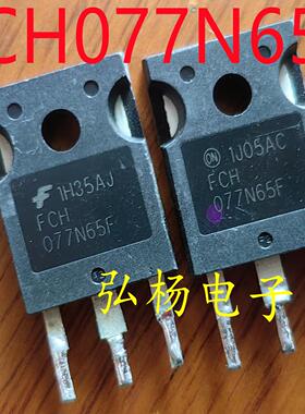 FCH077N65F 仙童场效应管54A650V 可代替47N60系列 实物拍摄
