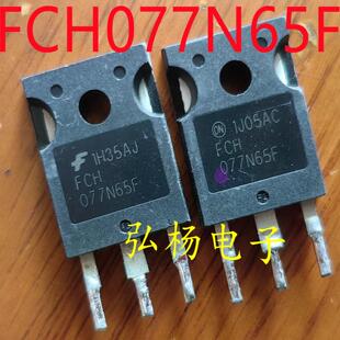 FCH077N65F 仙童场效应管54A650V 可代替47N60系列 实物拍摄
