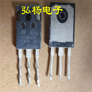SCT30N120 45A 1200V SIC碳化硅MOS管 质量保证
