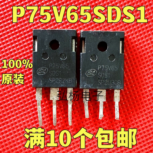 P75V65SDS1逆变器电焊机IGBT管