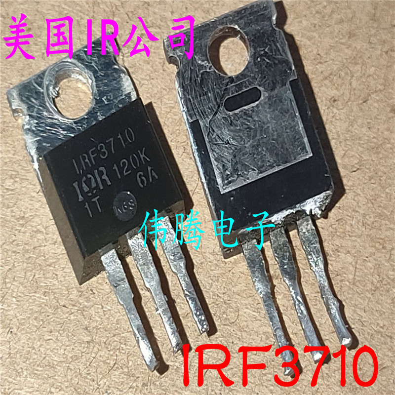 原装拆机 IRF3710PBF IRF3710 TO-220 100V/57A N沟道场效应测好