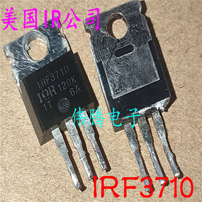 原装拆机 IRF3710PBF IRF3710 TO-220 100V/57A N沟道场效应测好