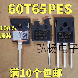 全新进口 60T65PES美格纳IGBT管 逆变焊机 正品大芯片