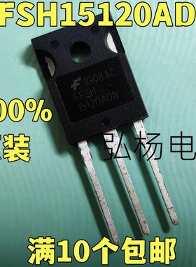 全新原装进口 FFSH15120ADN 1200V 15A 碳化硅肖特基二极管TO-247