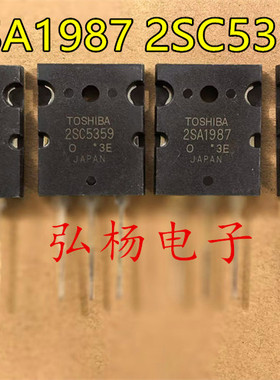 全新进口 2SA1987 2SC5359 A1987 C5359 TO-3PL 音频功放配对管