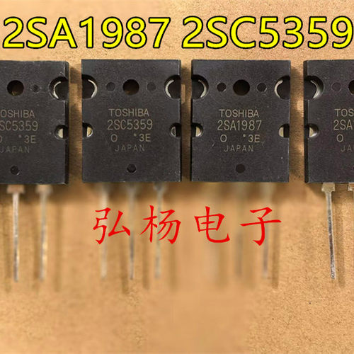 A1987C5359东芝音频功放管