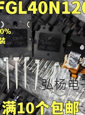 进口大芯片 FGL40N120AND电焊机IGBT进口拆机 测试好可直拍