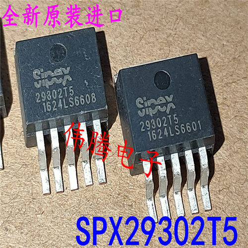 全新原装 SPX29302T5 XRP29302ETB-L TO263-5 MIC29302 稳压器