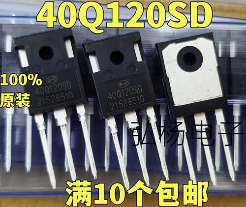 40Q120SD电焊机IGBT大功率管