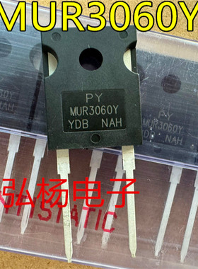 全新进口 MUR3060Y 30A/600V TO247-2 快速恢复二极管 质量保证