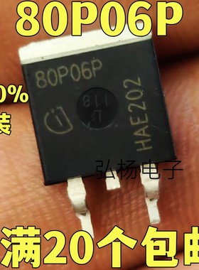 全新原装进口 80P06P P沟道 场效应管 60V 80A 直插TO-220