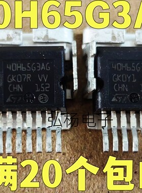 全新原装 SCT040H65G3AG Sic碳化硅 40H65G3AG