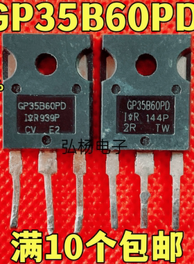 原装进口拆机 IRGP35B60PD GP35B60PD TO-247 60A600V IGBT功率管