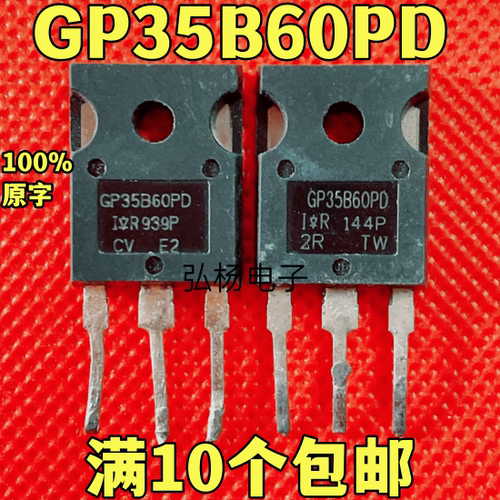 原装进口拆机GP35B60PD