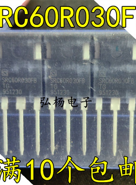 SRC60R030FB 全新进口 电源场效应管100A600V 内阻30毫欧