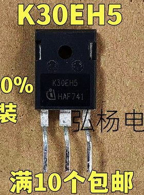 原装进口拆机 K30EH5 IKW30N65H5 TO-247 IGBT功率管30A650V 直拍