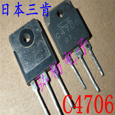 C4706 2SC4706 14A900V 大功率电源开关管 原装原字进口拆机 测好