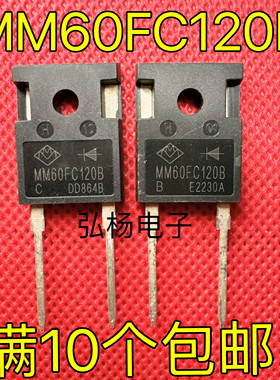 全新正品原字 MM60F120B  60A 1200V 可以代替RHRG75120 75EPU12L