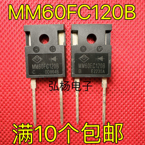全新正品原字 MM60F120B  60A 1200V 可以代替RHRG75120 75EPU12L