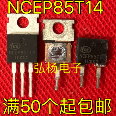 原装拆机测好 NCEP85T14 NCEP85T25 TO-220直插MOS场效应管控制器