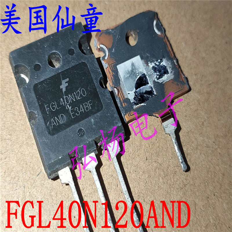 FGL40N120AND 拆机大体积 电焊机IGBT 正品大芯片的 保证质量