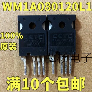 WM1A080120L1 Sic碳化硅MOS管38A 1200V 实物拍摄 大量现货