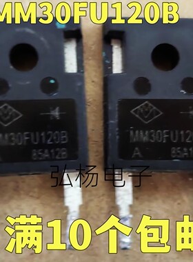 原装拆机 MM30FU120B 30FU120 快恢复二极管 30A1200V 质量保证