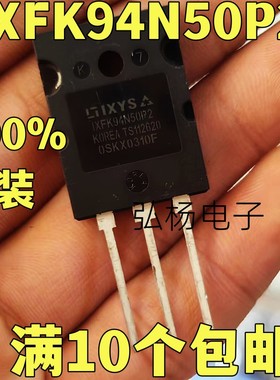 全新原装进口 IXFK94N50P2 场效应管 TO-264 94A 500V 质量保证