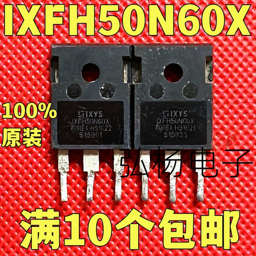IXFH50N60X大功率场效应管