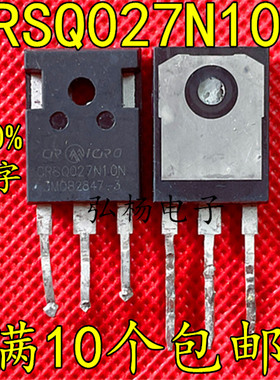 原装拆机CRSQ027N10N 100V 240A 场效应管 测试好发货