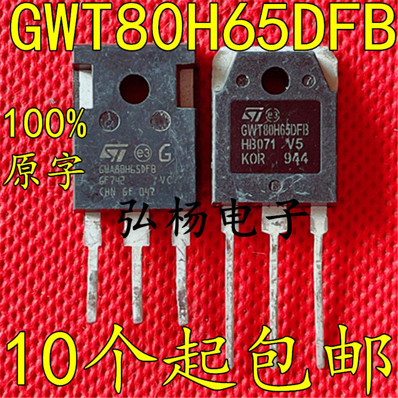 进口原装拆机GWA GWT80H65DFB 太阳能电焊机IGBT管80A 650V