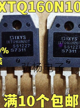IXTQ160N10T 160A100V 大功率MOS场效应管 TO-3P 原装拆机测试好