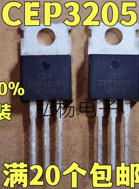 CEP3205 原装进口全新 大功率逆变器常用管110A 55V 测好发货