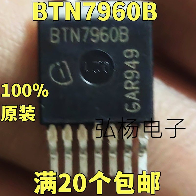 电机驱动芯片英飞凌汽车控制芯片