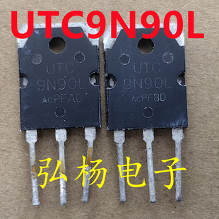 拆机 UTL9N90L 9A/900V场效应管 代替K2611 K3878 测好发货