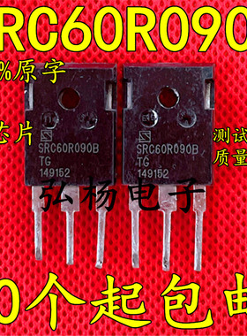 原装拆机 SRC60R090B 大功率电焊机 场效应管 测好发货 可直拍